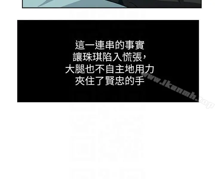 新媳妇 - 第5话-我喝醉了 - page 17
