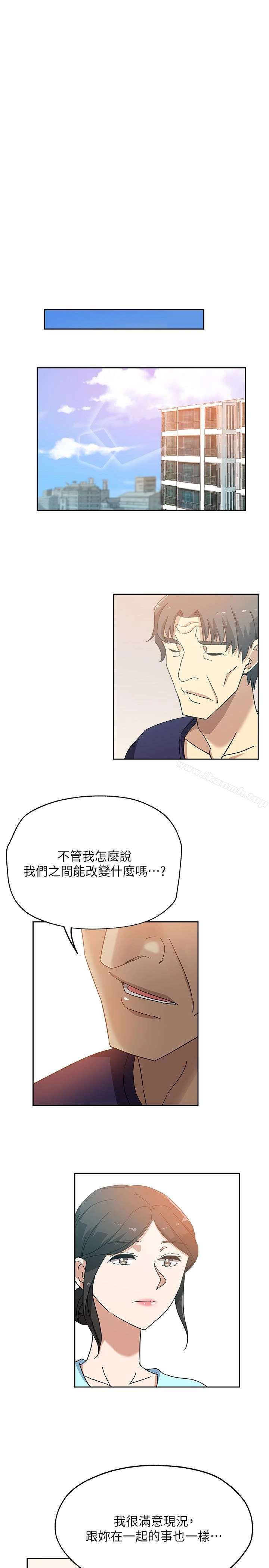 新媳妇 - 第17话-媳妇的甜蜜滋味 - page 2