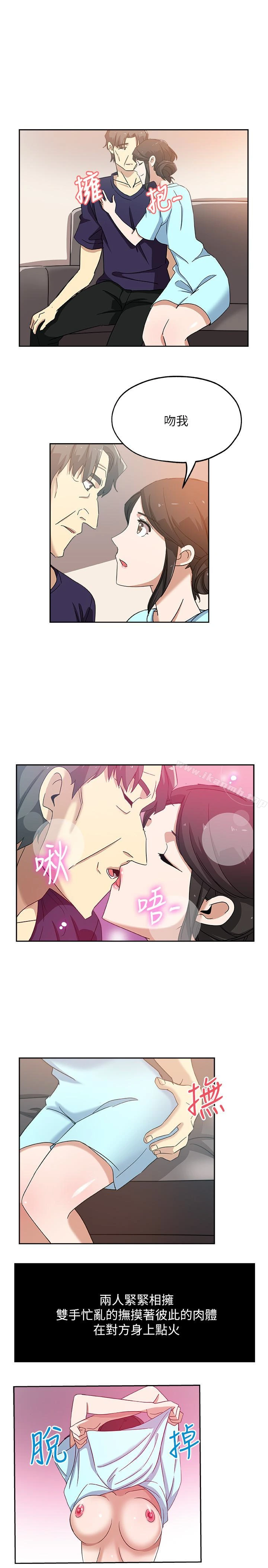 新媳妇 - 第17话-媳妇的甜蜜滋味 - page 6