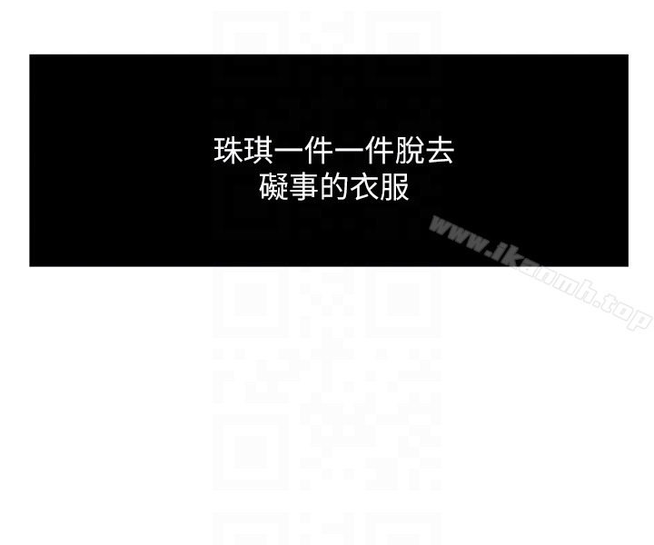 新媳妇 - 第17话-媳妇的甜蜜滋味 - page 7