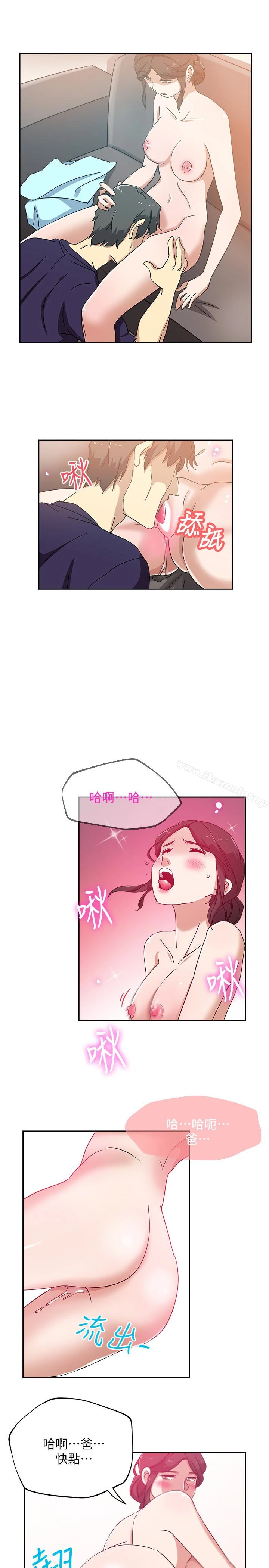 新媳妇 - 第17话-媳妇的甜蜜滋味 - page 8