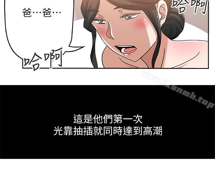 新媳妇 - 第17话-媳妇的甜蜜滋味 - page 17