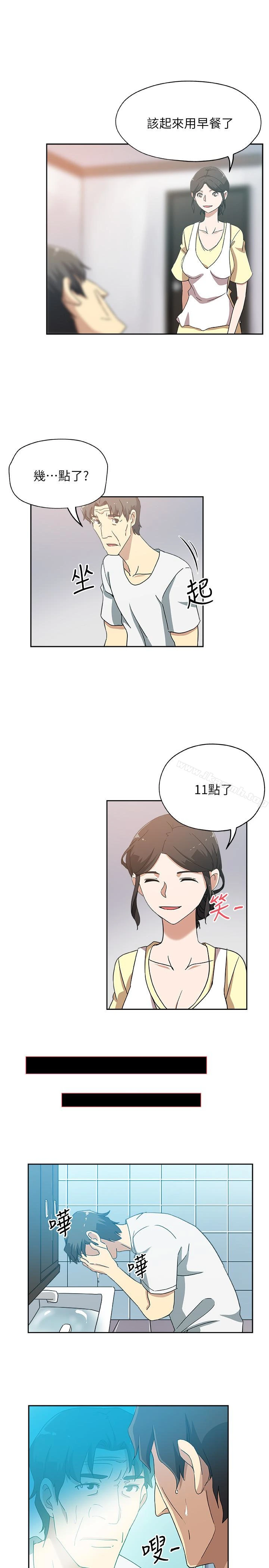 新媳妇 - 第17话-媳妇的甜蜜滋味 - page 20
