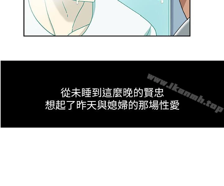 新媳妇 - 第17话-媳妇的甜蜜滋味 - page 21