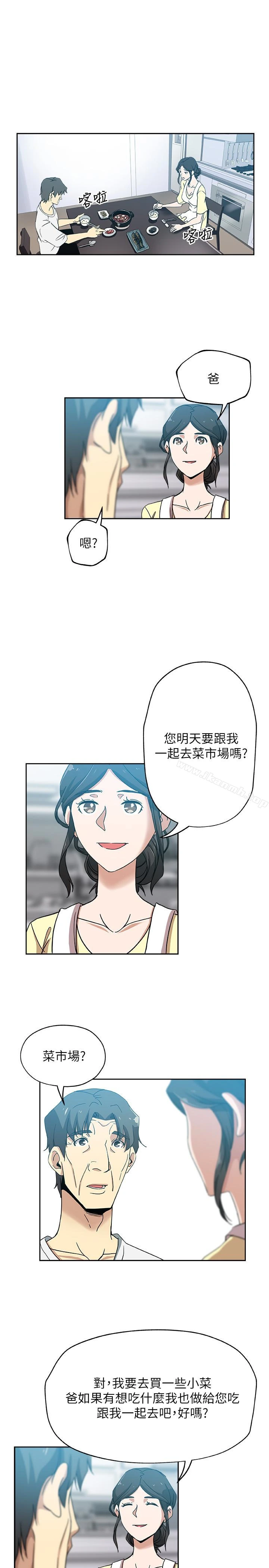 新媳妇 - 第17话-媳妇的甜蜜滋味 - page 22