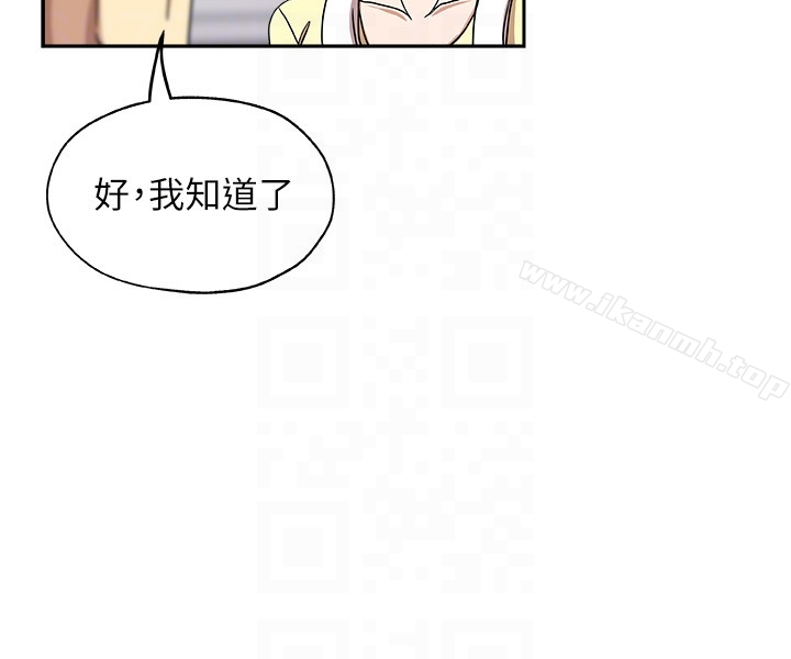新媳妇 - 第17话-媳妇的甜蜜滋味 - page 23