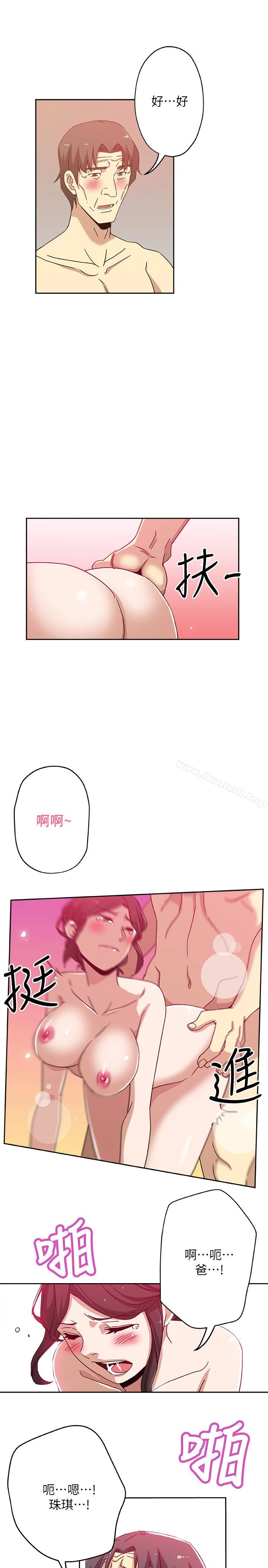 新媳妇 - 最终话-天谴 - page 5