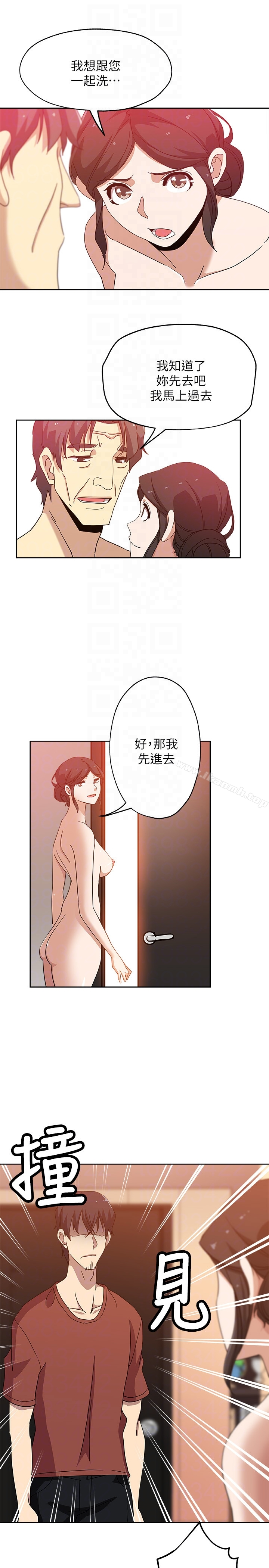 新媳妇 - 最终话-天谴 - page 11
