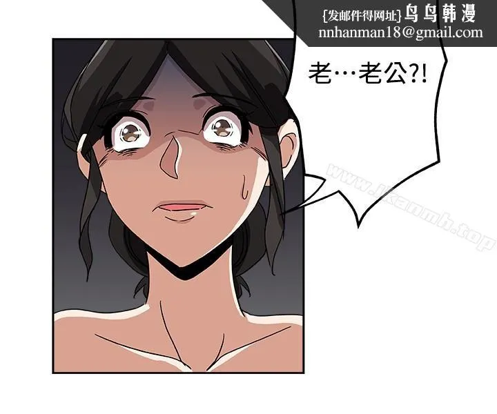 新媳妇 - 最终话-天谴 - page 12
