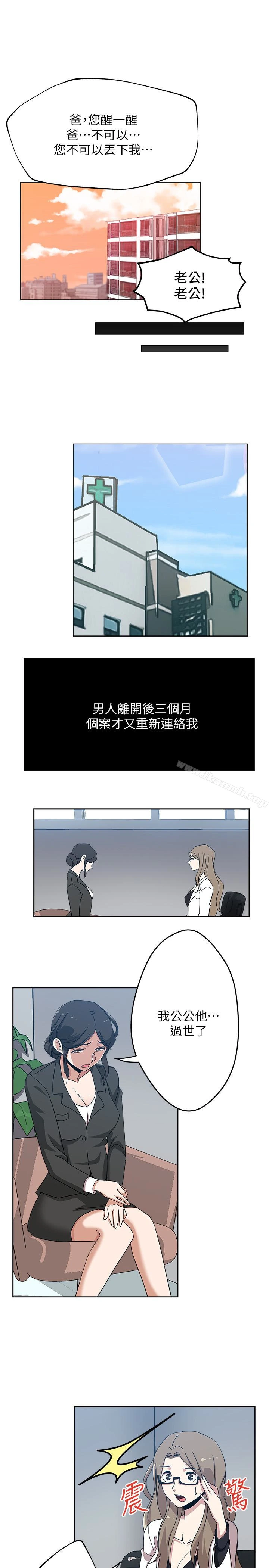 新媳妇 - 最终话-天谴 - page 17