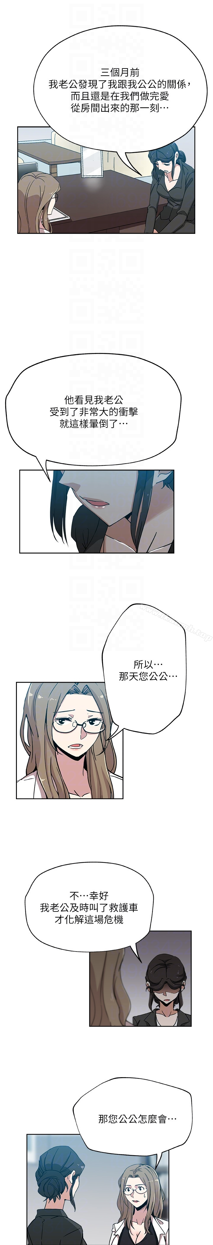 新媳妇 - 最终话-天谴 - page 19