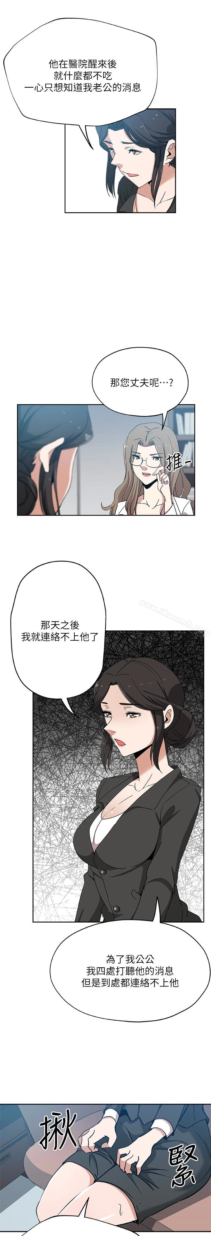 新媳妇 - 最终话-天谴 - page 21