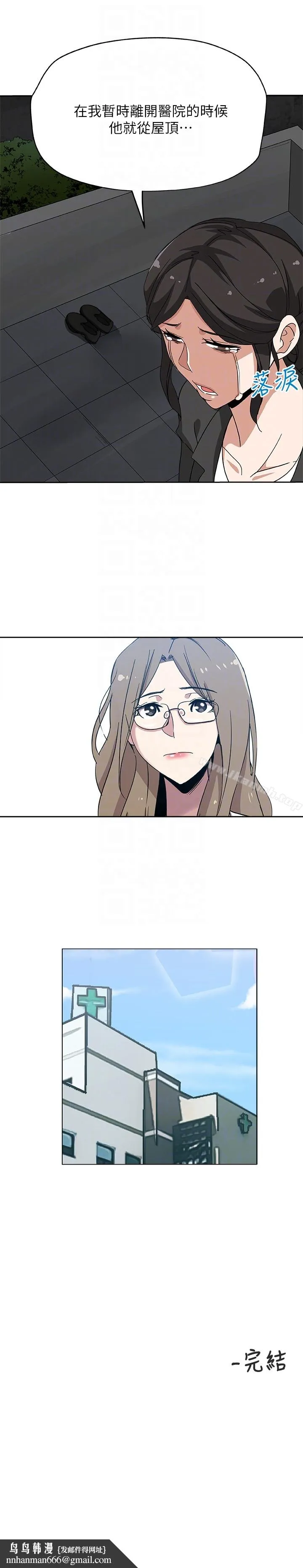 新媳妇 - 最终话-天谴 - page 23