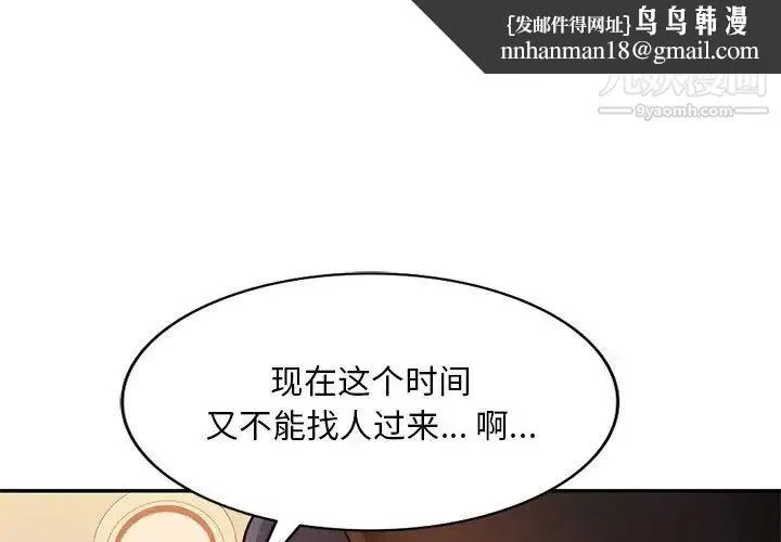 混乱一家人 - 第24话 - page 1