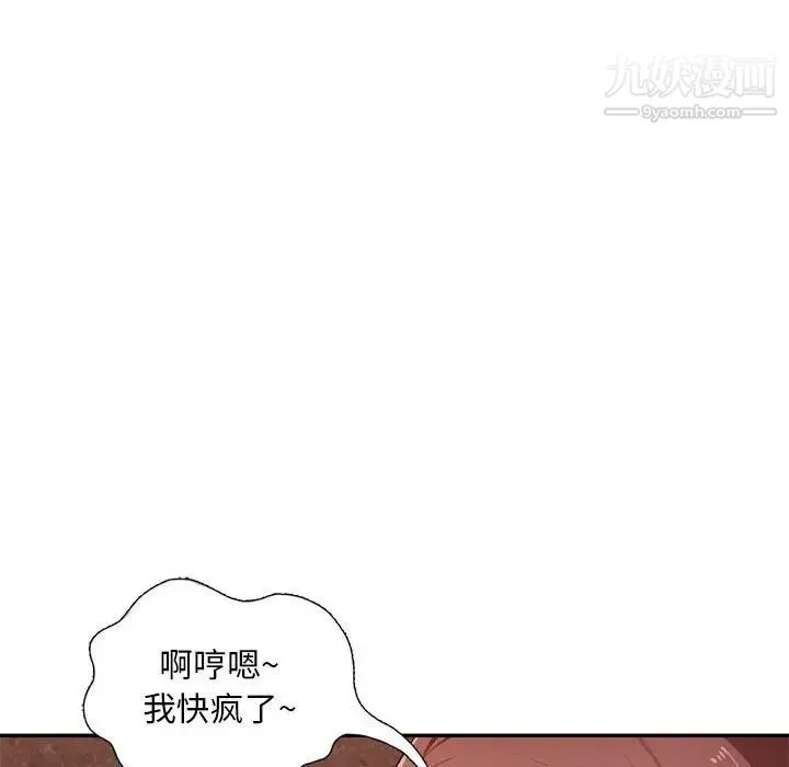混乱一家人 - 第24话 - page 23