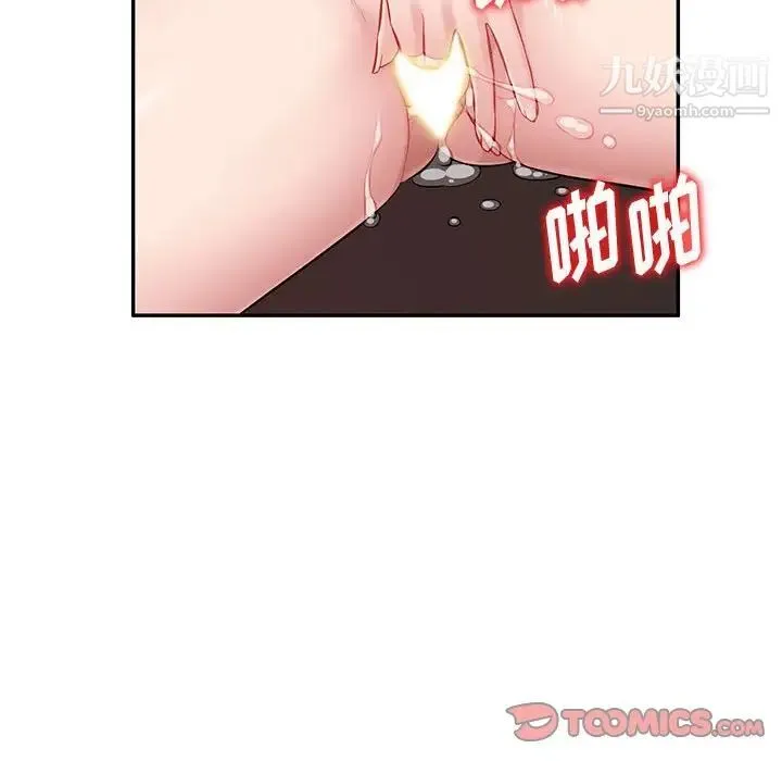 混乱一家人 - 第24话 - page 27