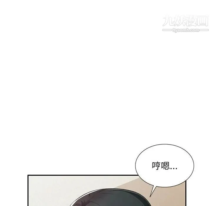 混乱一家人 - 第24话 - page 30