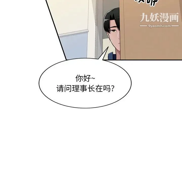 混乱一家人 - 第24话 - page 34