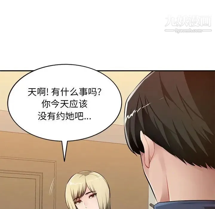 混乱一家人 - 第24话 - page 35