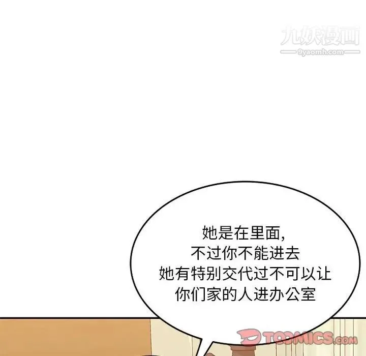 混乱一家人 - 第24话 - page 39