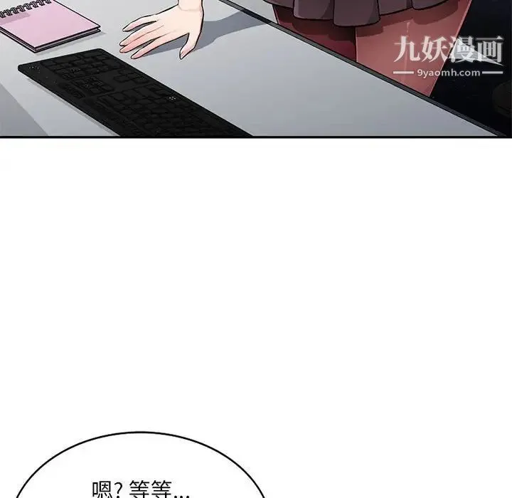混乱一家人 - 第24话 - page 41