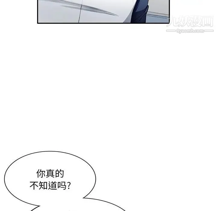 混乱一家人 - 第24话 - page 43
