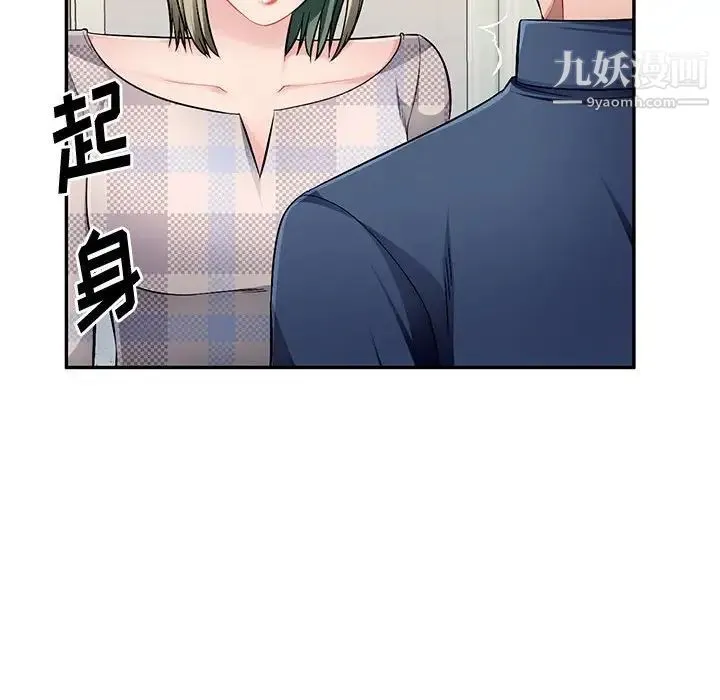 混乱一家人 - 第24话 - page 49