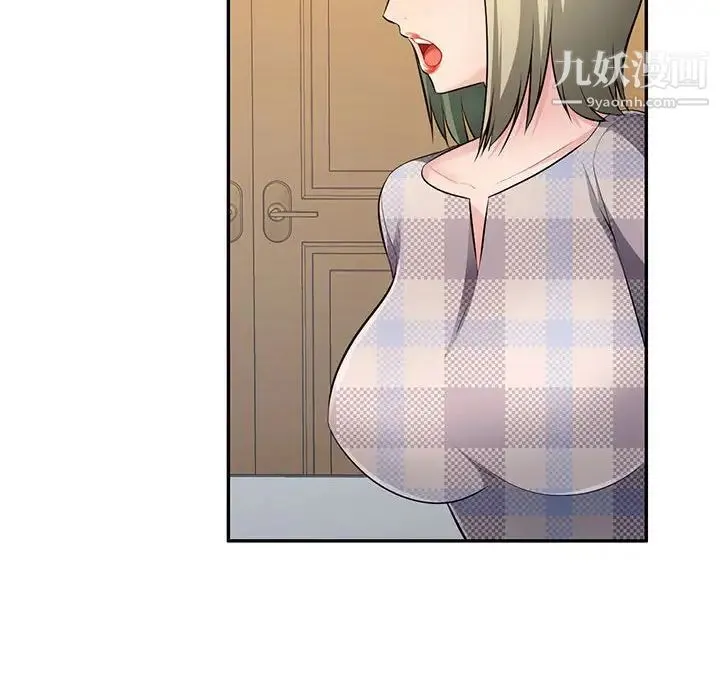 混乱一家人 - 第24话 - page 53