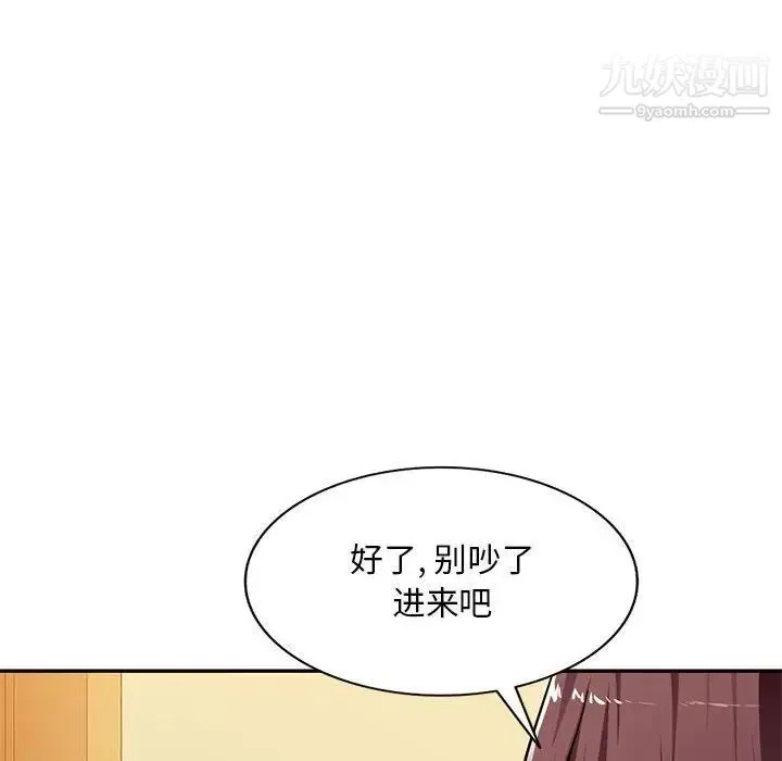 混乱一家人 - 第24话 - page 54