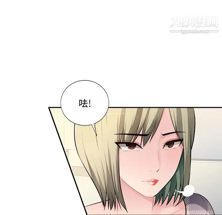 混乱一家人 - 第24话 - page 61