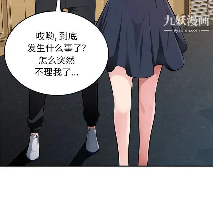 混乱一家人 - 第24话 - page 64