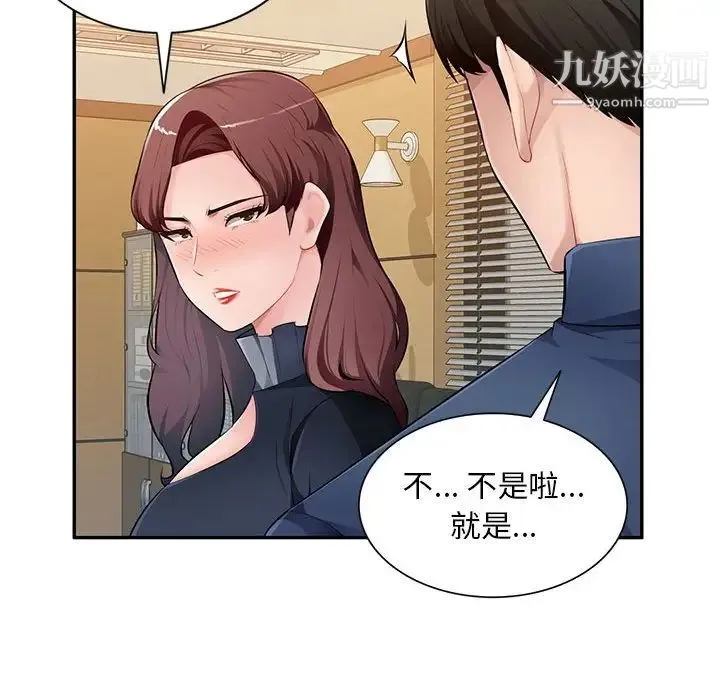 混乱一家人 - 第24话 - page 66