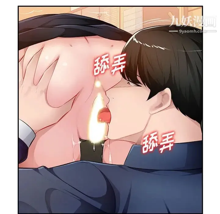 混乱一家人 - 第24话 - page 78