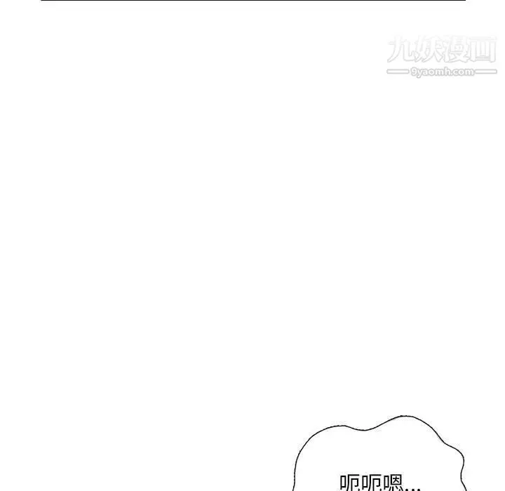 混乱一家人 - 第24话 - page 79