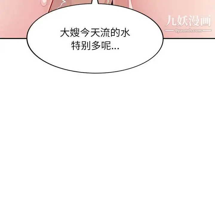 混乱一家人 - 第24话 - page 83