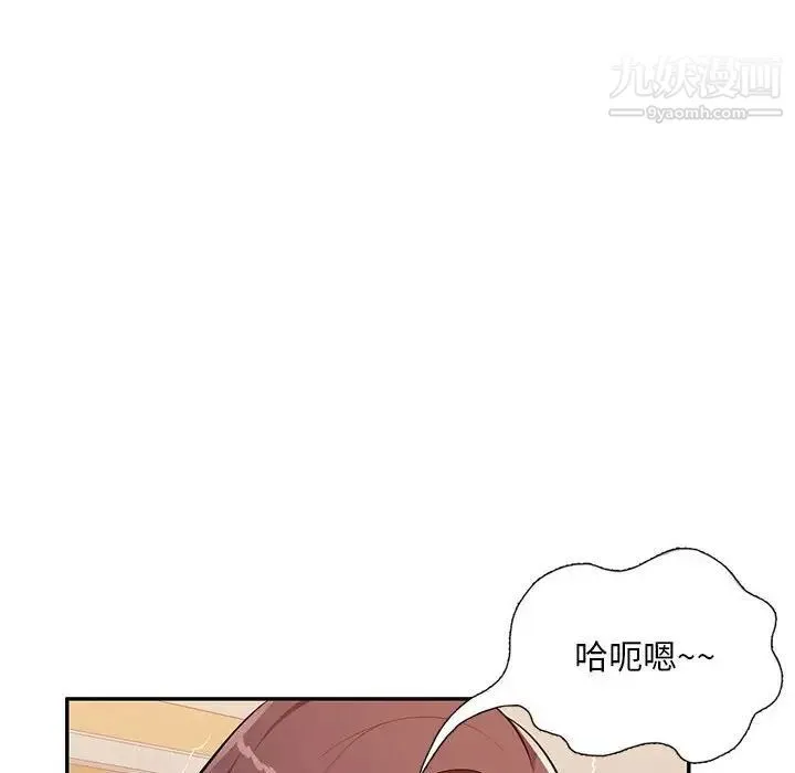 混乱一家人 - 第24话 - page 88