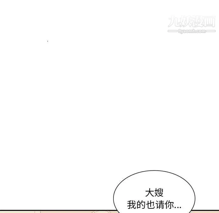 混乱一家人 - 第24话 - page 90