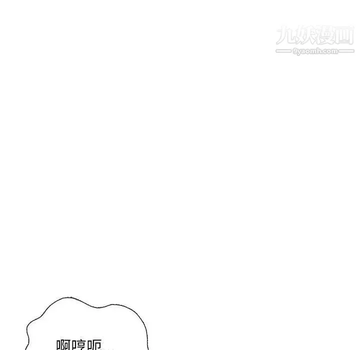 混乱一家人 - 第24话 - page 100