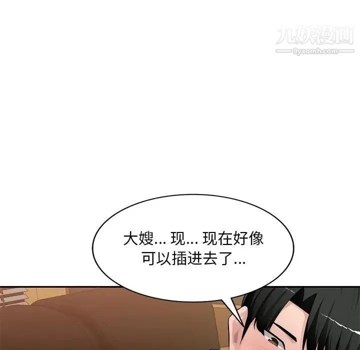 混乱一家人 - 第24话 - page 107