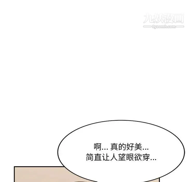 混乱一家人 - 第24话 - page 112