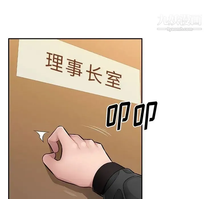 混乱一家人 - 第24话 - page 132