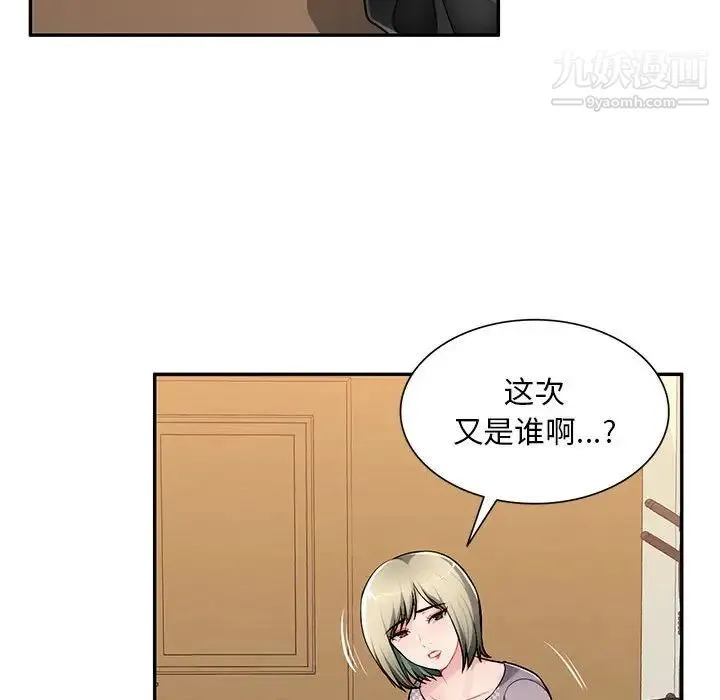 混乱一家人 - 第24话 - page 133