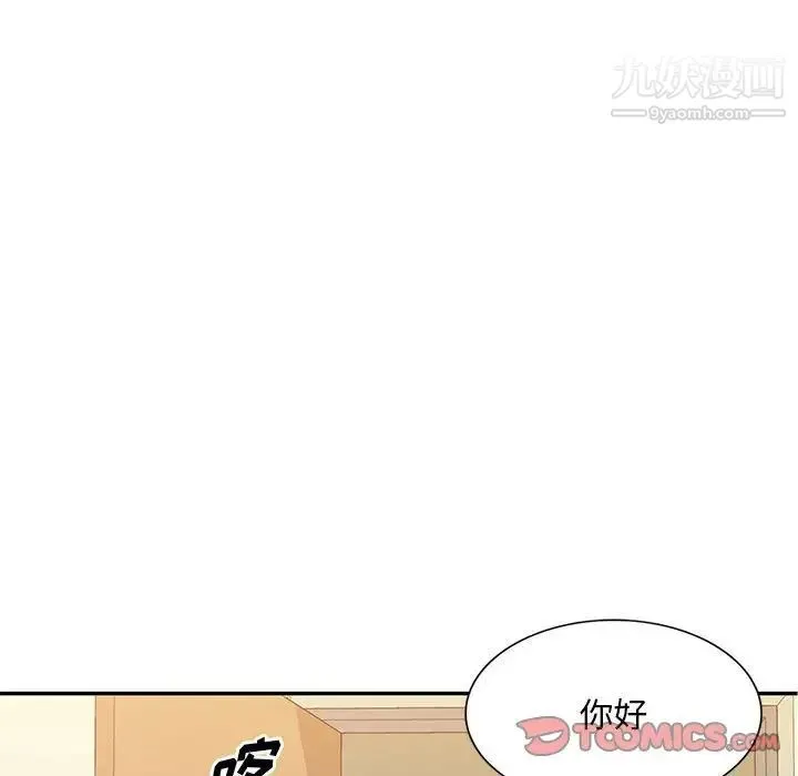 混乱一家人 - 第24话 - page 135