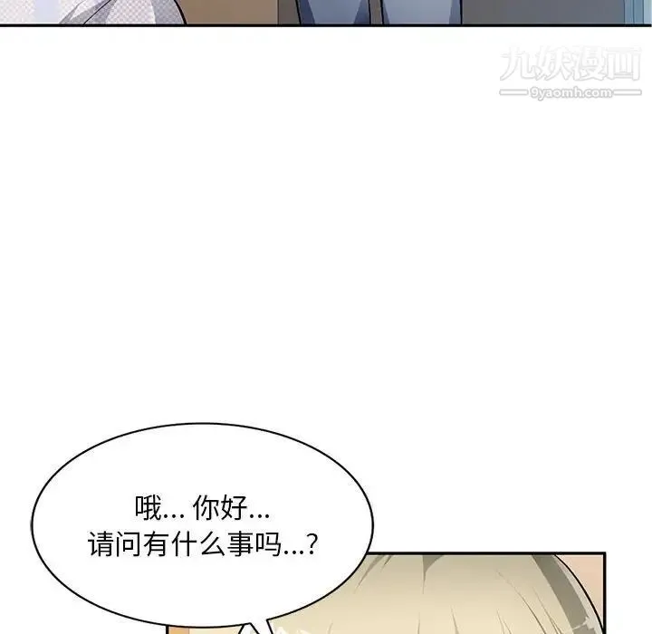 混乱一家人 - 第24话 - page 137