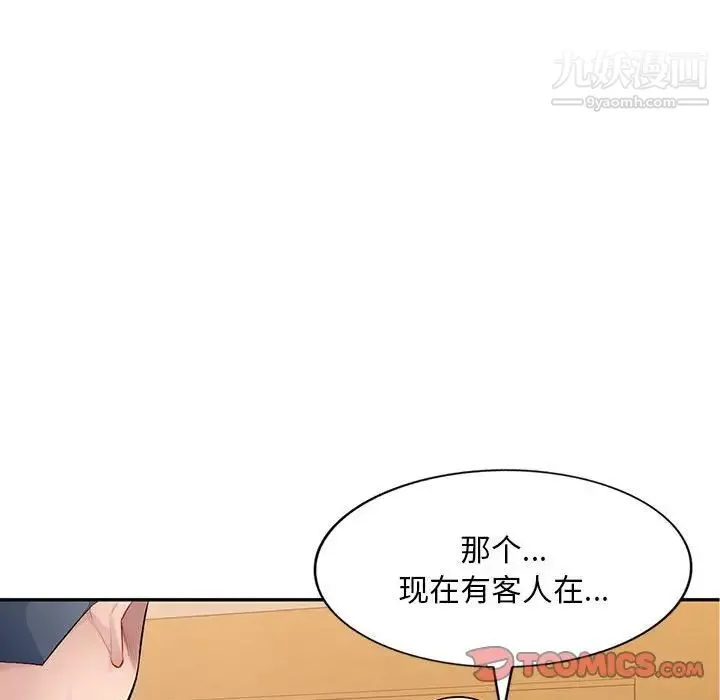 混乱一家人 - 第24话 - page 141