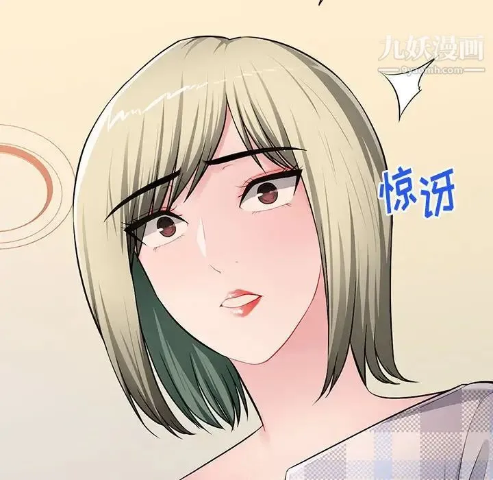 混乱一家人 - 第24话 - page 144