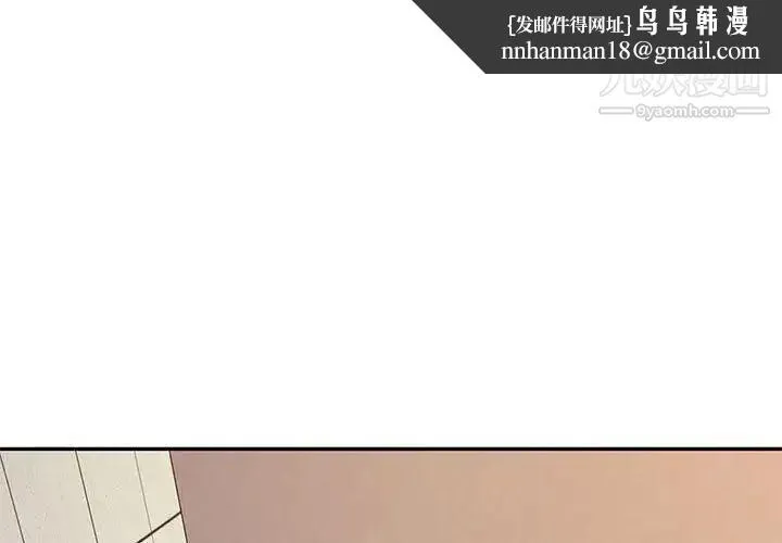 混乱一家人 - 第5话 - page 1