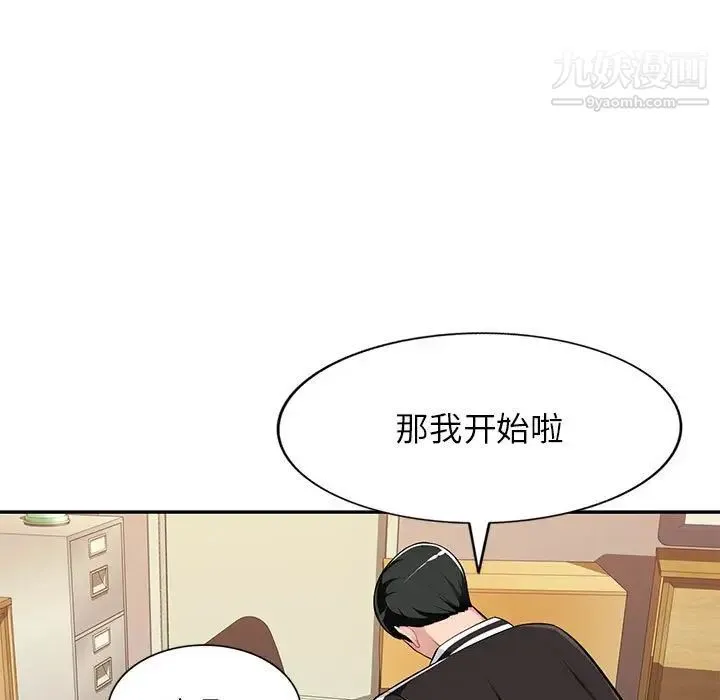 混乱一家人 - 第5话 - page 7