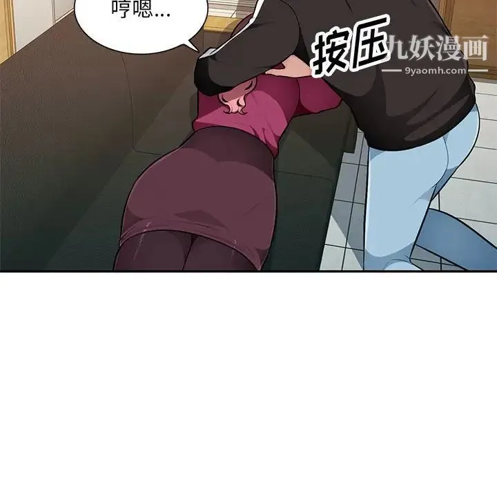 混乱一家人 - 第5话 - page 8