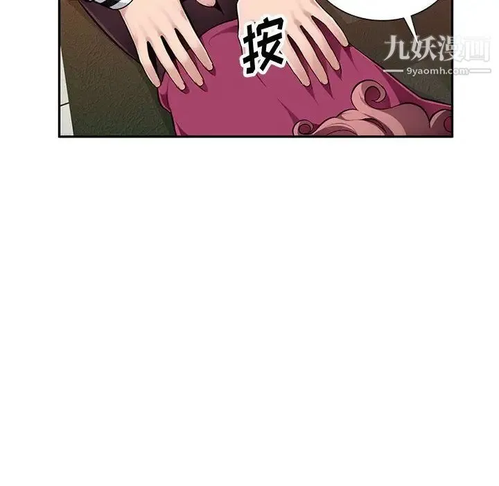 混乱一家人 - 第5话 - page 10